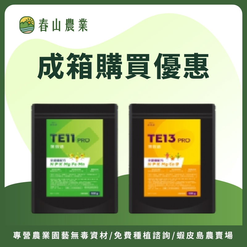 基礎型葉面肥成箱購買