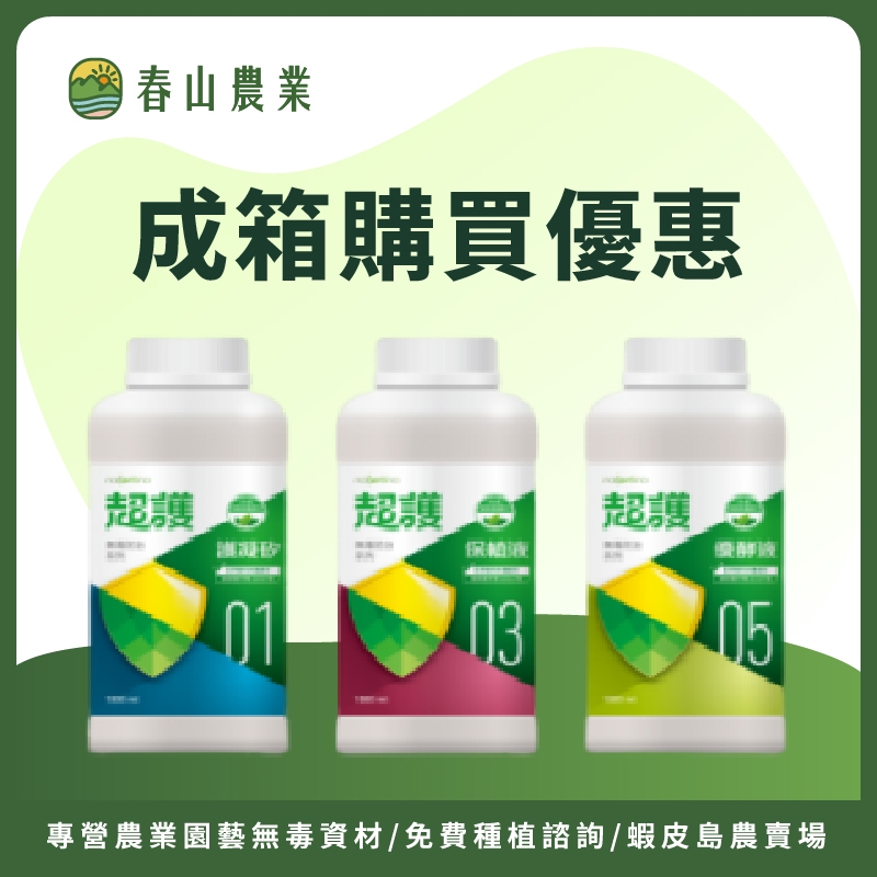 超護液體系列成箱購買