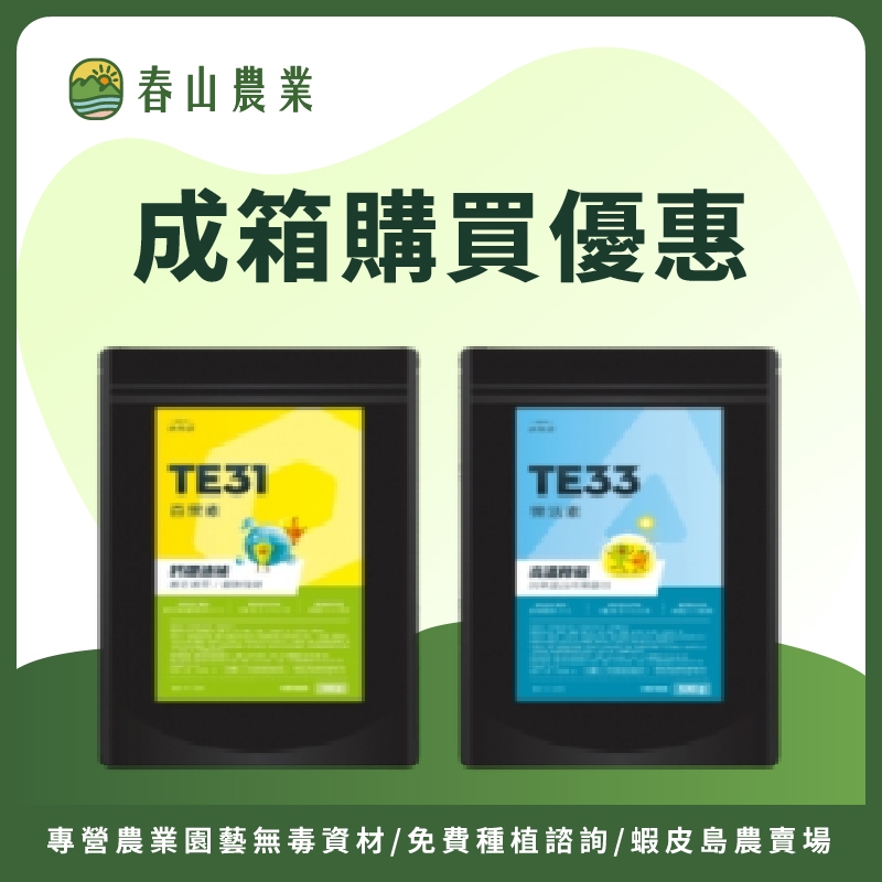 功能型葉面肥成箱購買