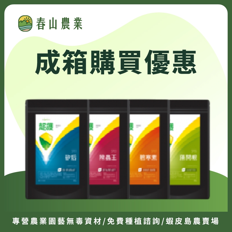 超護粉體成箱購買