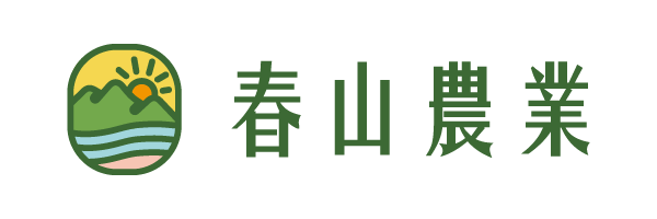 春山農業